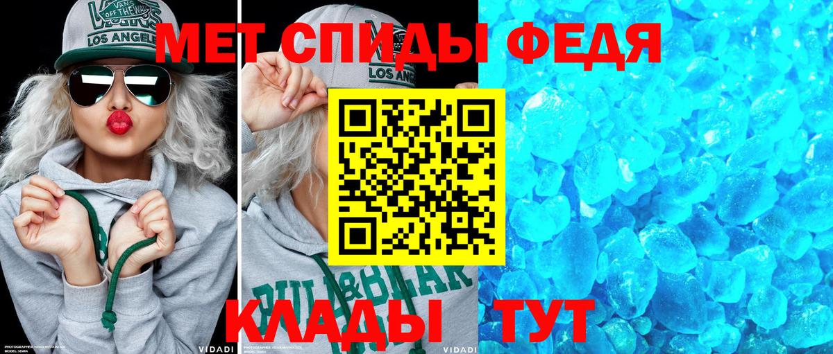 Амфетамин 97% Керчь