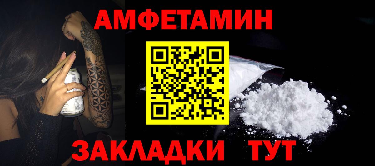 Керчь  АМФЕТАМИН  Амфетамин  Вход с VPN  АМФ VHQ 