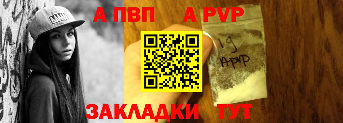 Alpha-PVP мука Керчь