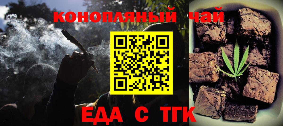 Canna-Cookies марихуана  Вход с VPN  Керчь 