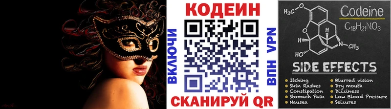 kraken   Керчь  Codein напиток Lean (лин) 
