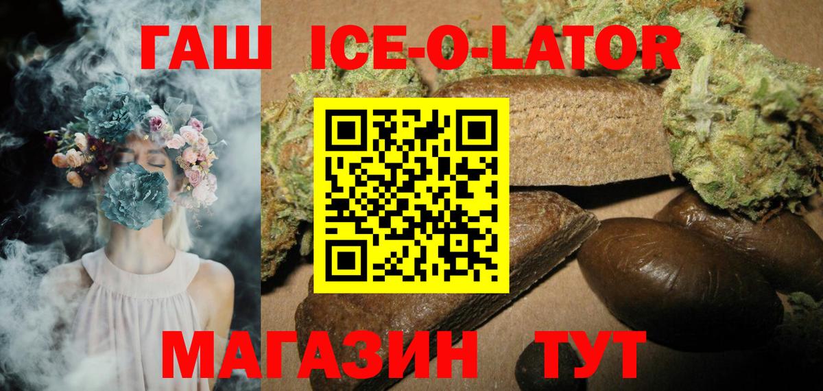 ГАШ убойный  ГАШ 40% ТГК  Вход с VPN  Керчь 