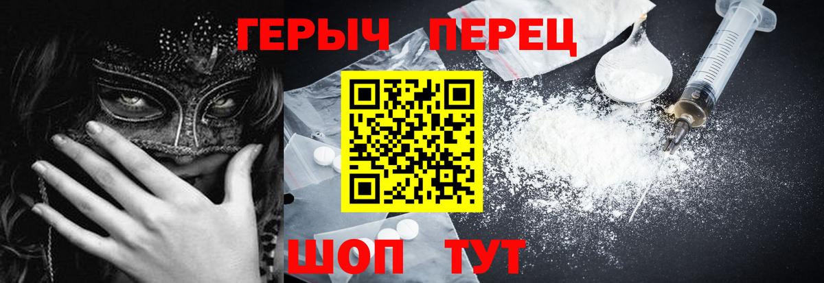 ГЕРОИН белый Керчь