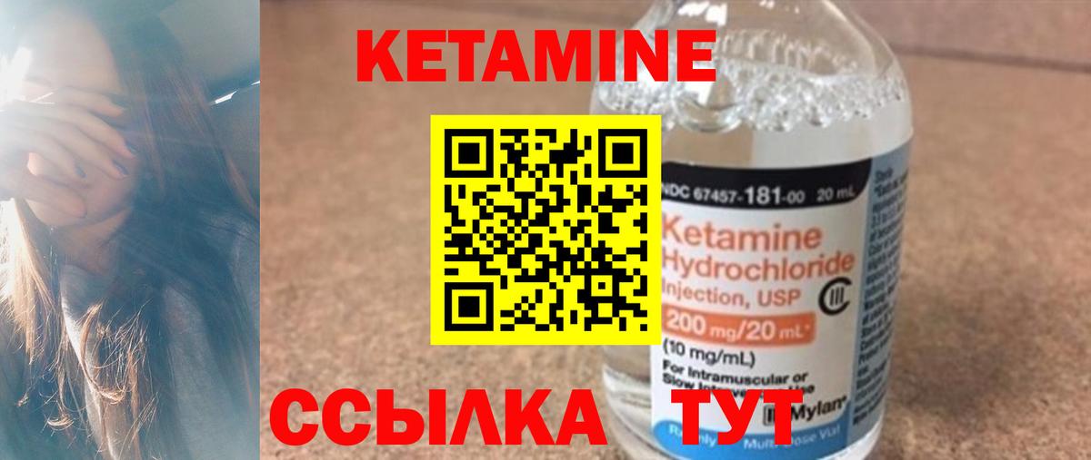 КЕТАМИН ketamine  КЕТАМИН VHQ  Вход с VPN  Керчь 