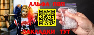 эйфоретик Краснокаменск