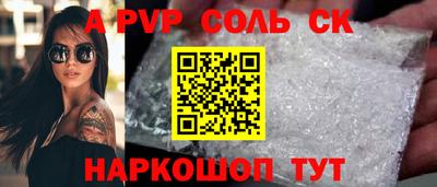эйфоретик Краснокаменск