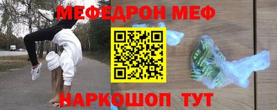 эйфоретик Краснокаменск