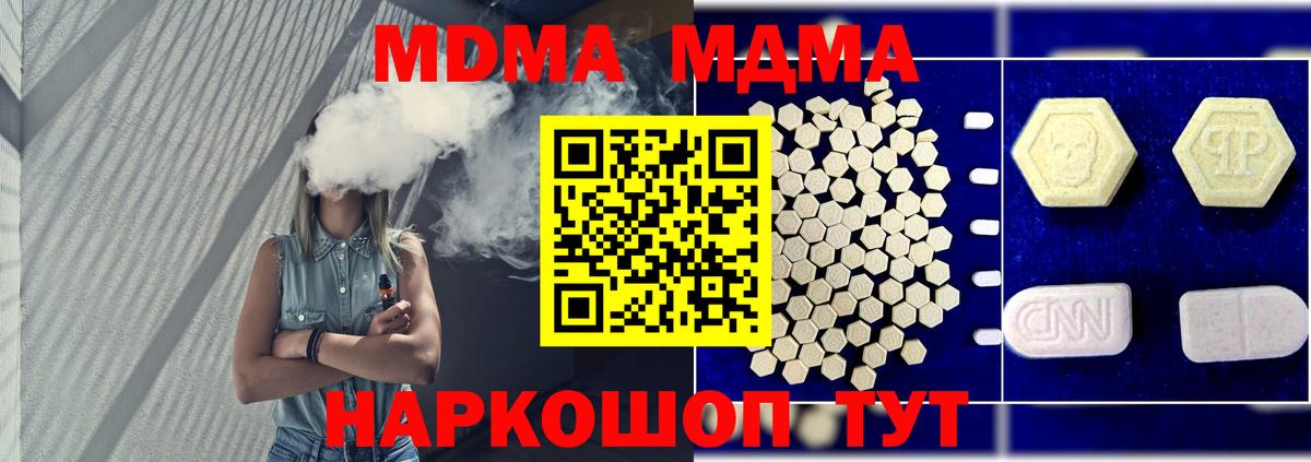Керчь  МДМА Molly  Вход с VPN  MDMA  МДМА crystal 