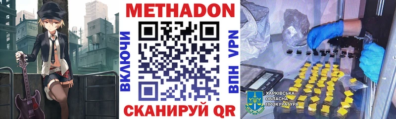 МЕТАДОН мёд  продажа наркотиков  MEGA сайт  Керчь 