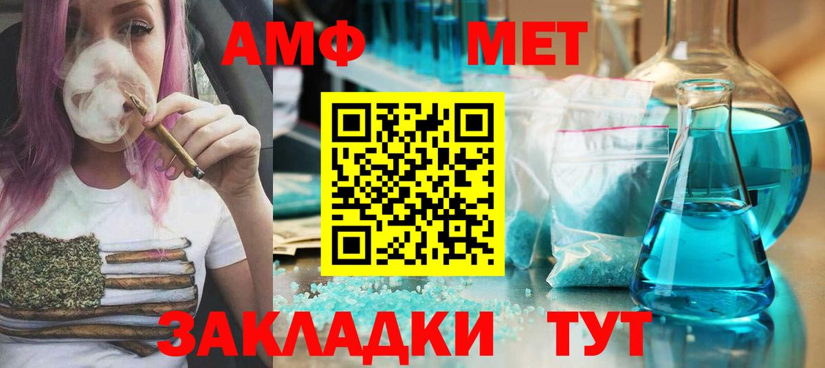 Первитин пудра  Первитин пудра  Вход с VPN  Керчь 