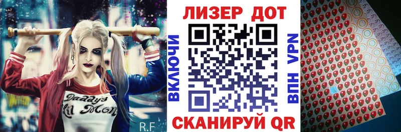 Марки 25I-NBOMe 1,8мг  купить закладку  Керчь 