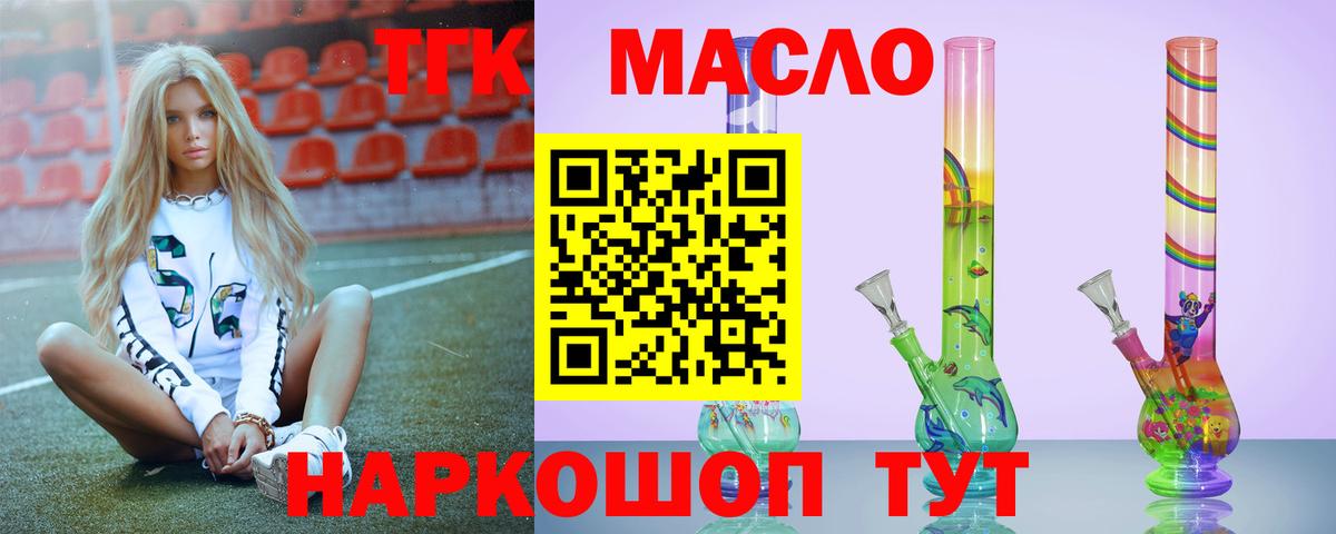Дистиллят ТГК жижа Керчь